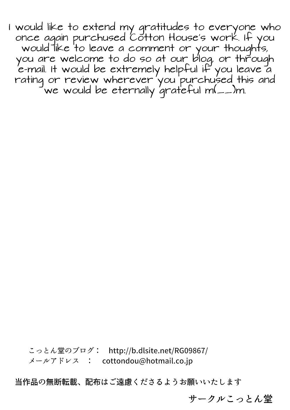 NTR Series — Stealing My Childhood Friend Aya and Fucking Her Brains Out  [Cotton House]