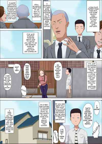 NTR Series — Stealing My Childhood Friend Aya and Fucking Her Brains Out  [Cotton House]