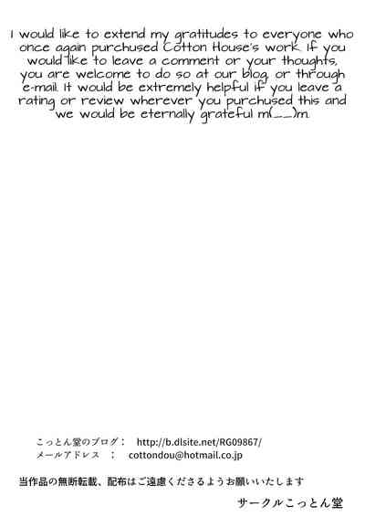 NTR Series — Stealing My Childhood Friend Aya and Fucking Her Brains Out  [Cotton House]