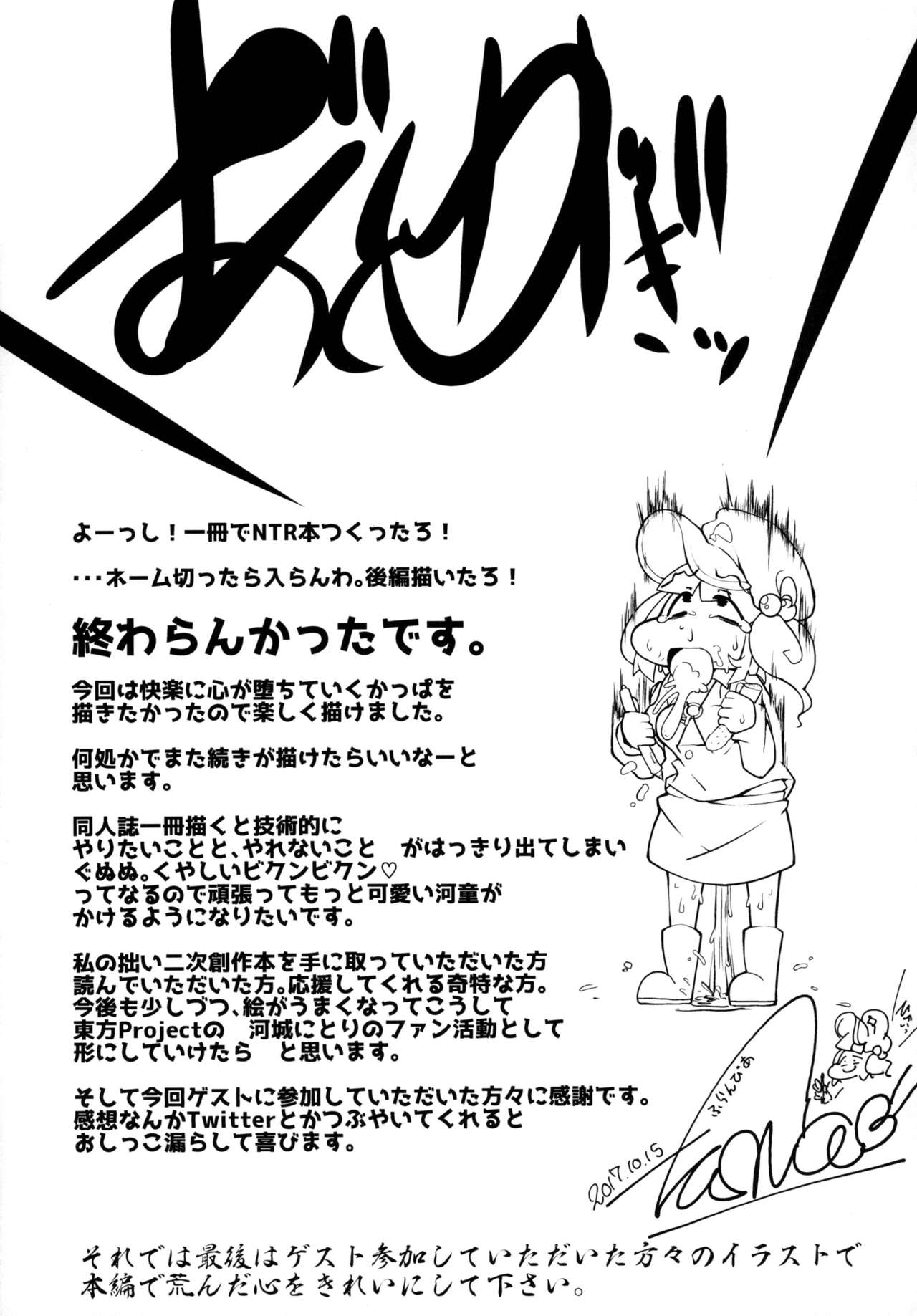 NTR Series —  Stepmother Cuckolding II  [Jikahatsudensho (flanvia)]