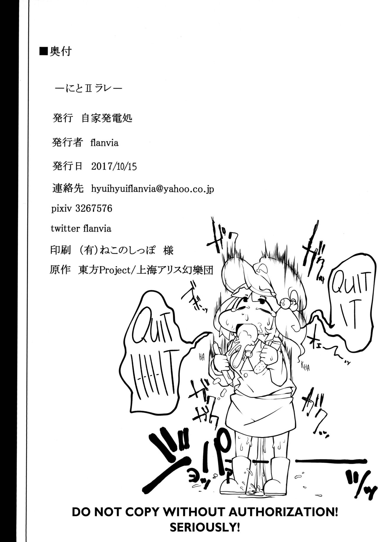 NTR Series —  Stepmother Cuckolding II  [Jikahatsudensho (flanvia)]
