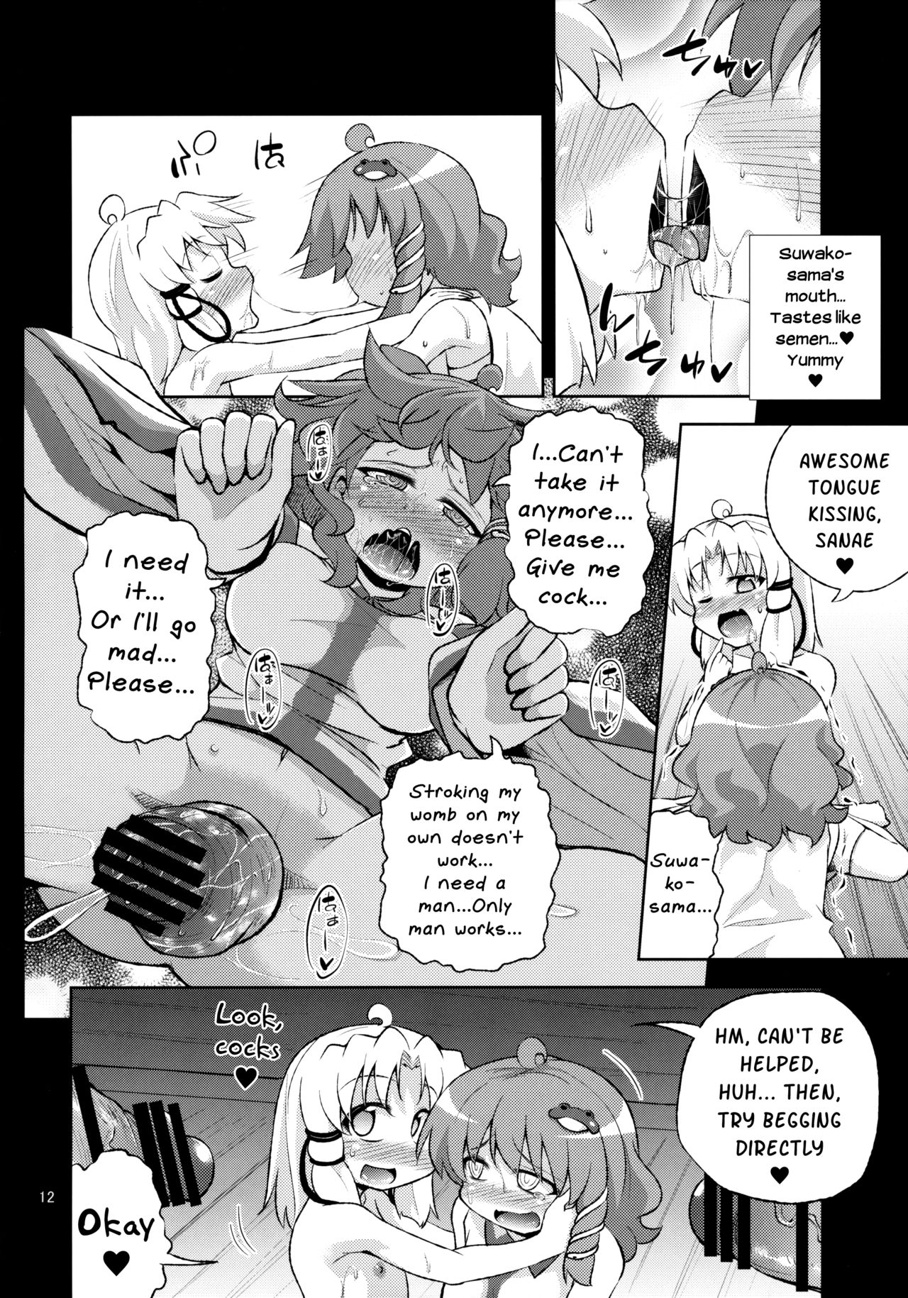 NTR Series — Suwako and Sanae Violated for Lust II [C89 Happiness Milk Obyaa]