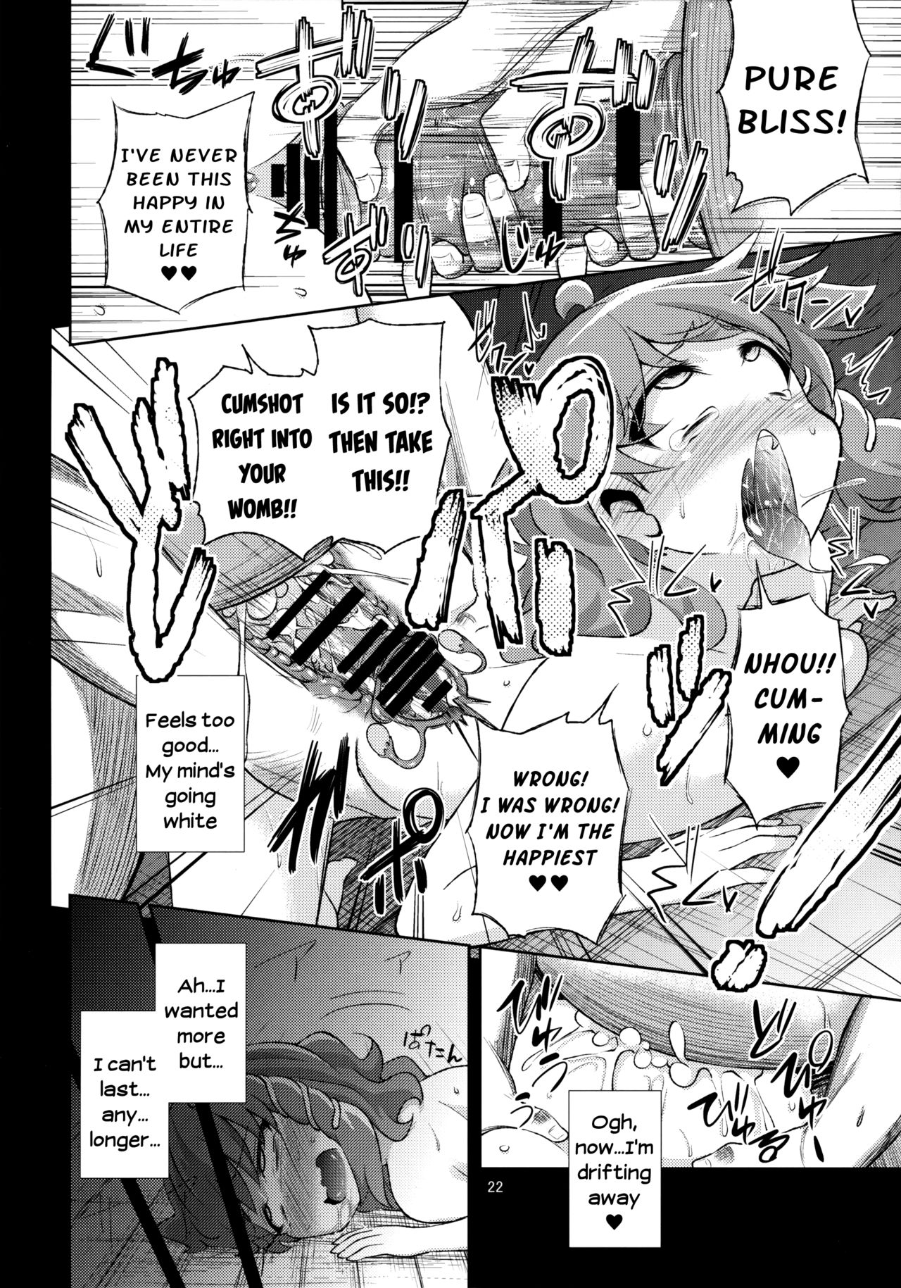NTR Series — Suwako and Sanae Violated for Lust II [C89 Happiness Milk Obyaa]