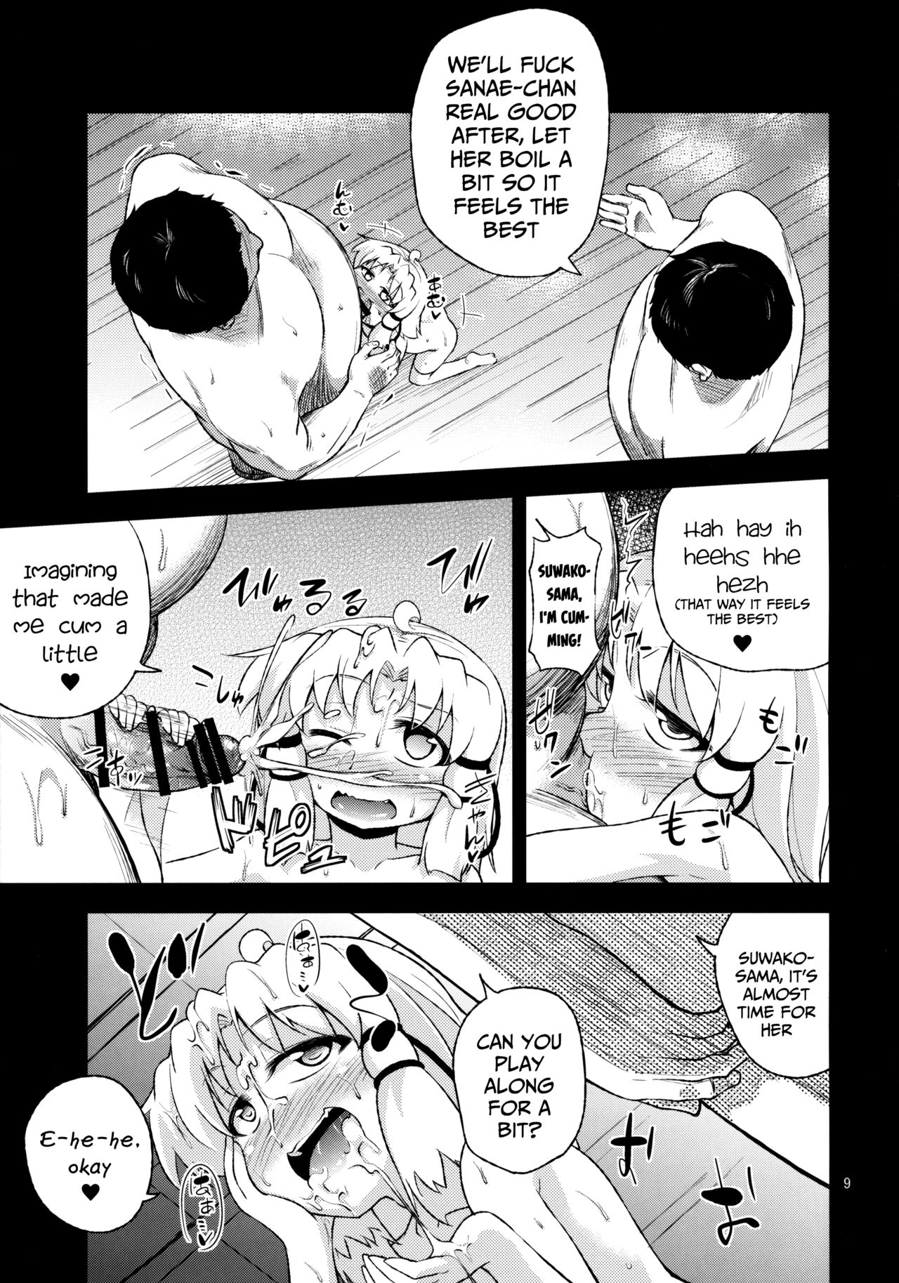 NTR Series — Suwako and Sanae Violated for Lust II [C89 Happiness Milk Obyaa]