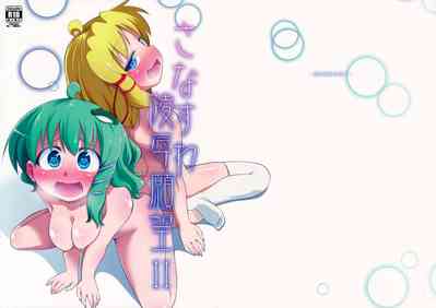 NTR Series — Suwako and Sanae Violated for Lust II [C89 Happiness Milk Obyaa]
