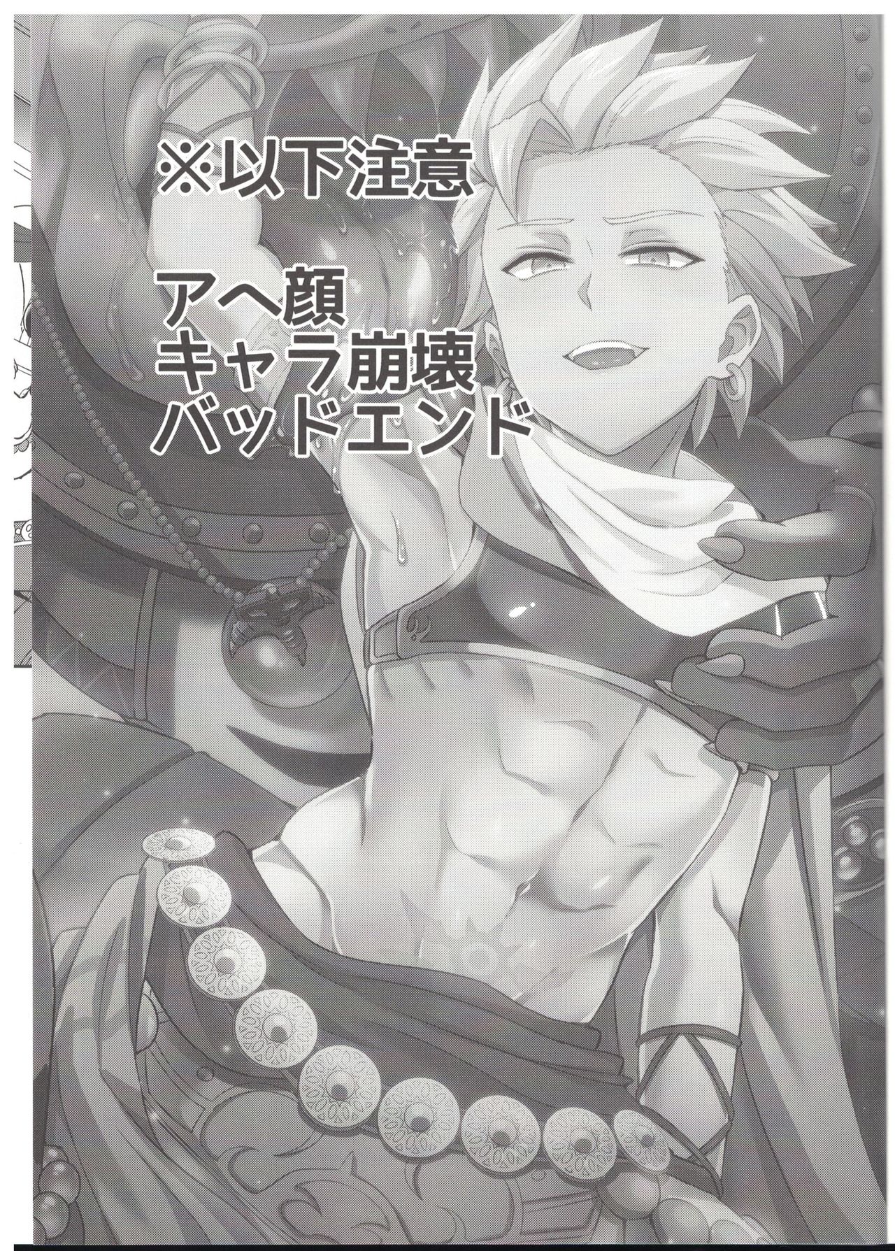 NTR Series — The Hero’s Companion Becomes the Demon Lord’s Slave [C94] [Usamimi Syndrome (Erutasuku)]