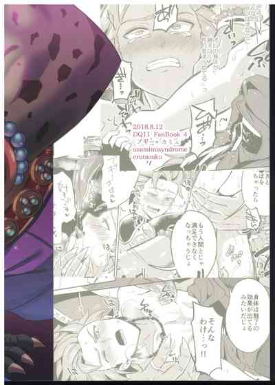 NTR Series — The Hero’s Companion Becomes the Demon Lord’s Slave [C94] [Usamimi Syndrome (Erutasuku)]