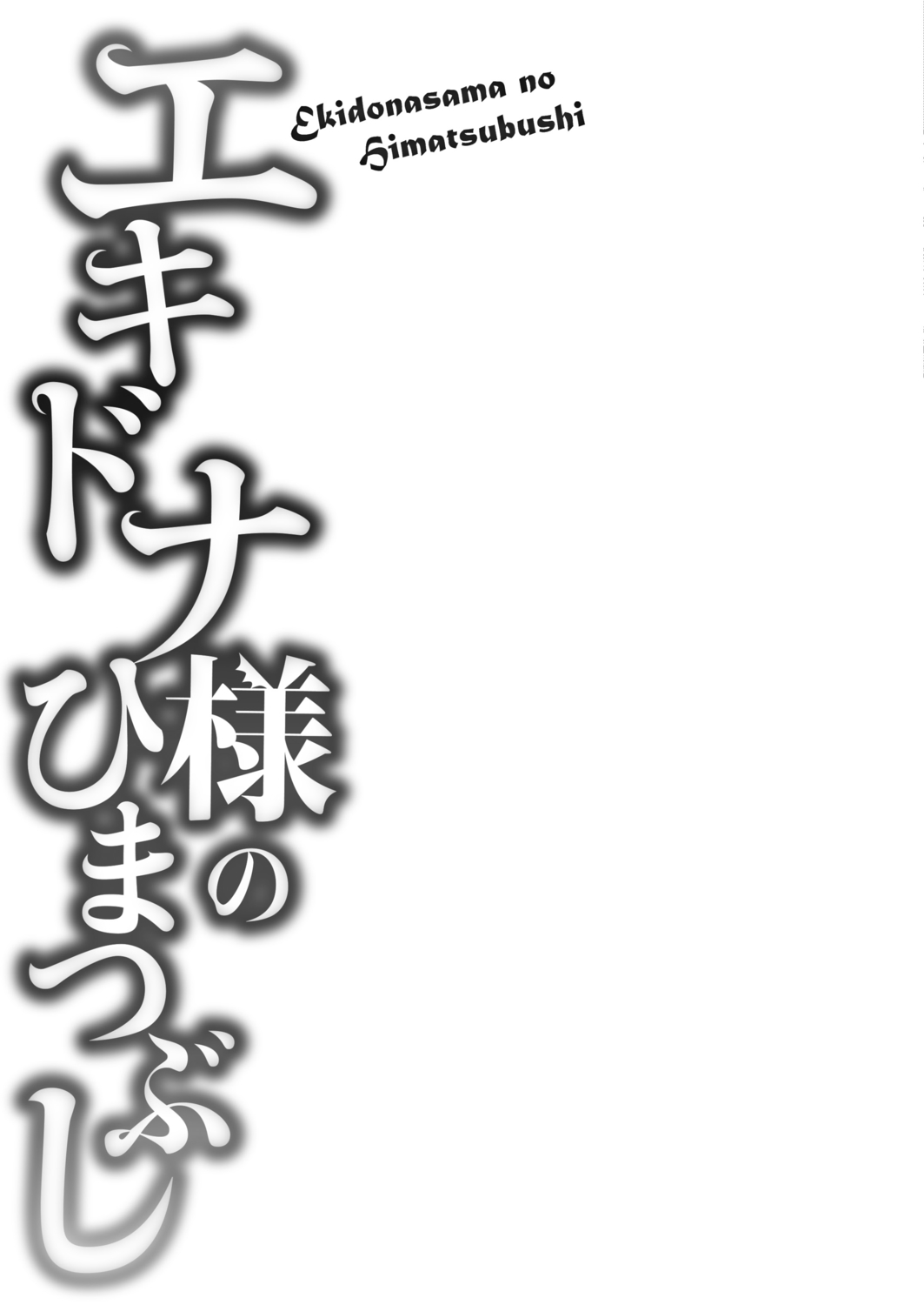 NTR Series — The Snake Queen’s Plaything [Kirisaki Byakko]