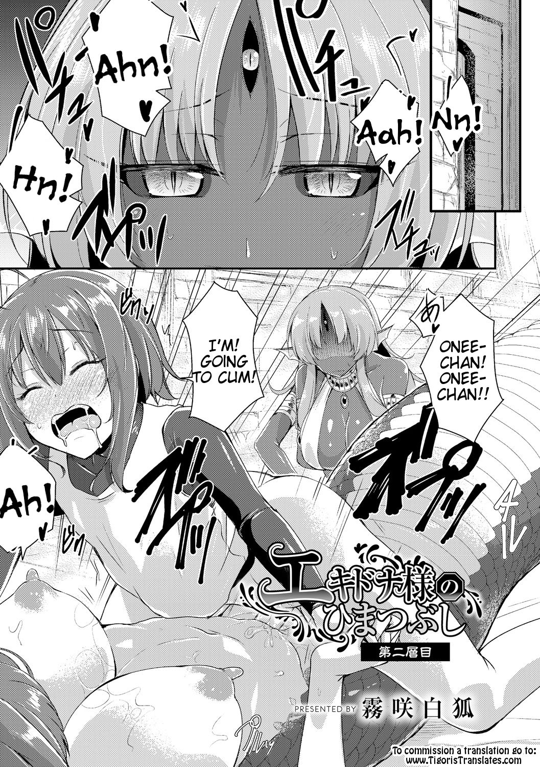 NTR Series — The Snake Queen’s Plaything [Kirisaki Byakko]