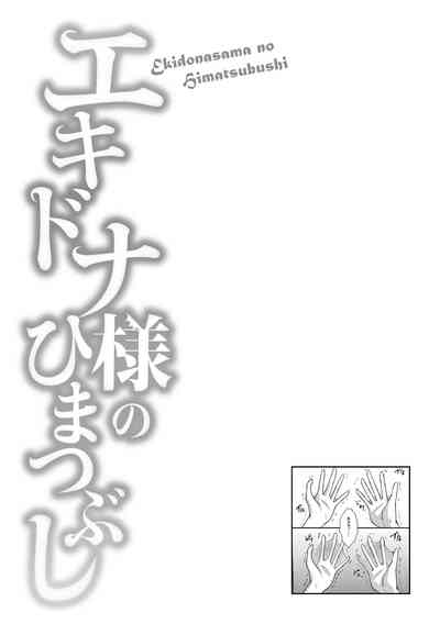 NTR Series — The Snake Queen’s Plaything [Kirisaki Byakko]