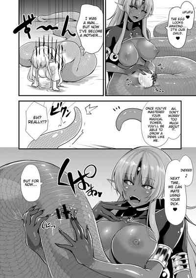 NTR Series — The Snake Queen’s Plaything [Kirisaki Byakko]