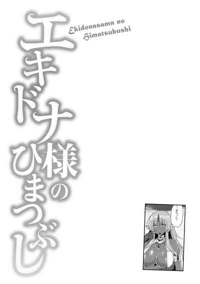 NTR Series — The Snake Queen’s Plaything [Kirisaki Byakko]