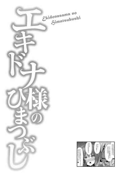 NTR Series — The Snake Queen’s Plaything [Kirisaki Byakko]