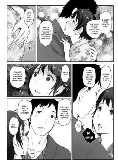 NTR Series — Two Day Trip With A Married Woman  Cheating Wife Neighborhood Travel Fuck [Hitozuma to NTR Chounai Ryokou]