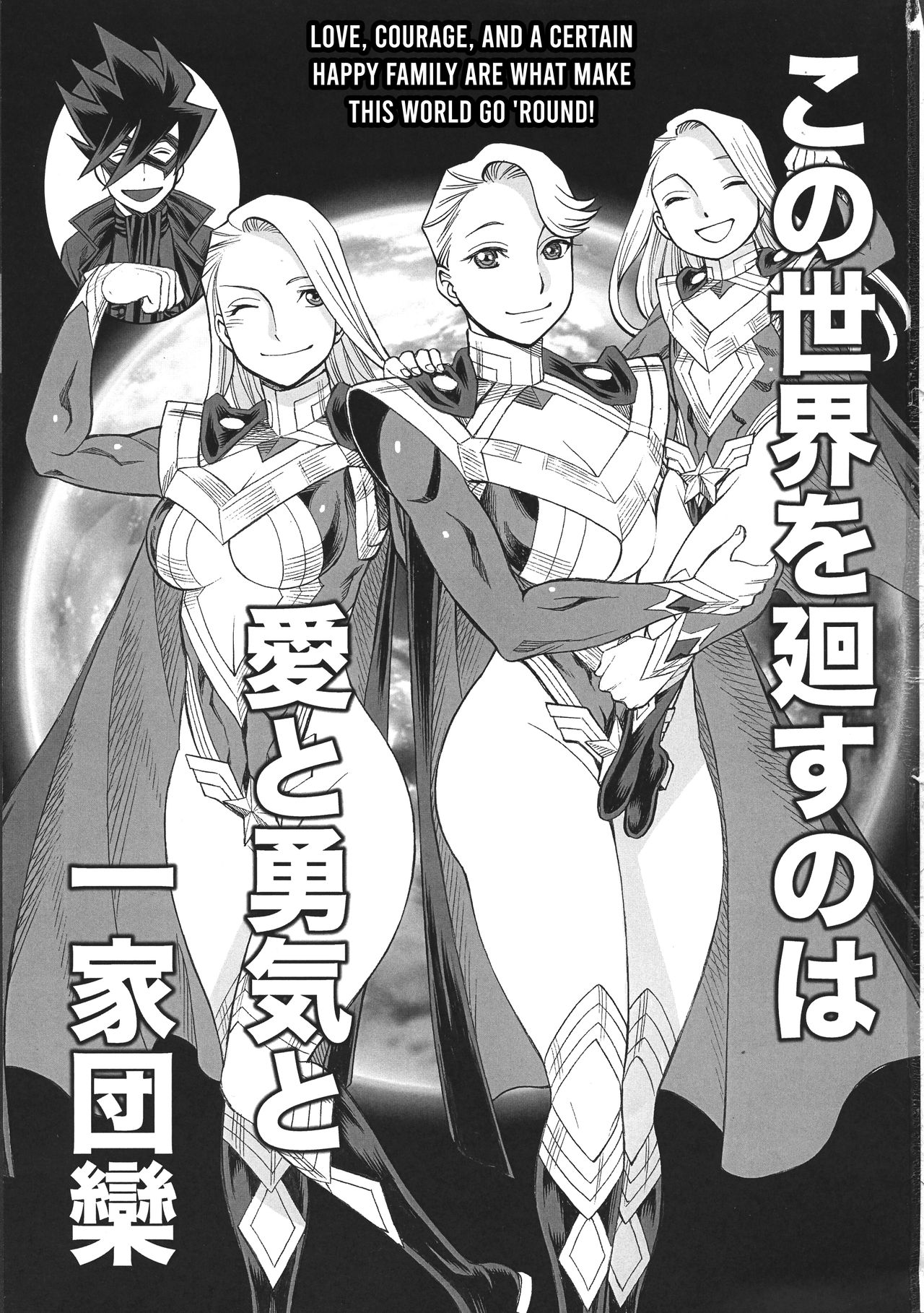 NTR Series — Uncanny Eighth Wonder No. 2 (Uchi no Musume ni Te o Dasuna!) Uncensored English [C93] [Tamakiya (Gemma, Tamaki Nozomu, Titkurakuran)] [mysterymeat3]