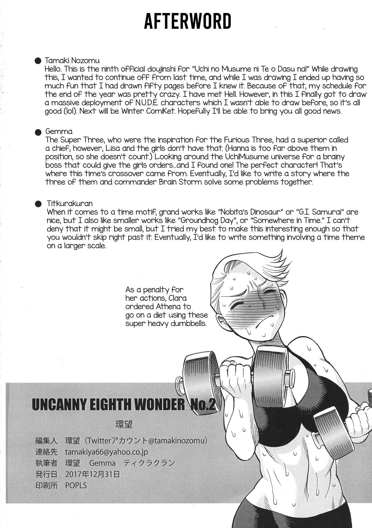 NTR Series — Uncanny Eighth Wonder No. 2 (Uchi no Musume ni Te o Dasuna!) Uncensored English [C93] [Tamakiya (Gemma, Tamaki Nozomu, Titkurakuran)] [mysterymeat3]