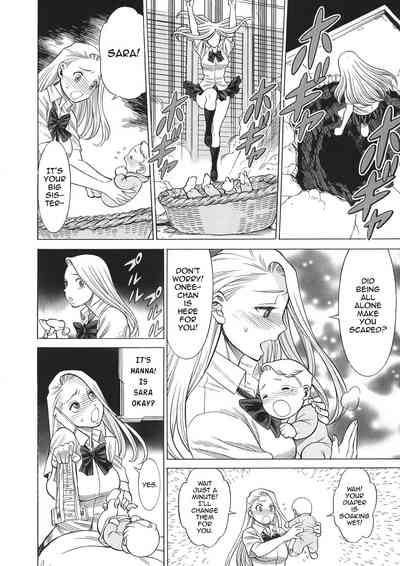NTR Series — Uncanny Eighth Wonder No. 2 (Uchi no Musume ni Te o Dasuna!) Uncensored English [C93] [Tamakiya (Gemma, Tamaki Nozomu, Titkurakuran)] [mysterymeat3]