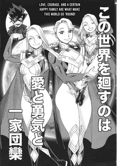 NTR Series — Uncanny Eighth Wonder No. 2 (Uchi no Musume ni Te o Dasuna!) Uncensored English [C93] [Tamakiya (Gemma, Tamaki Nozomu, Titkurakuran)] [mysterymeat3]