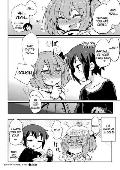 Nurse Series — My Blood Transfusion Nurse (Shikotama) [magifuro Konnyaku] [English] [Digital]