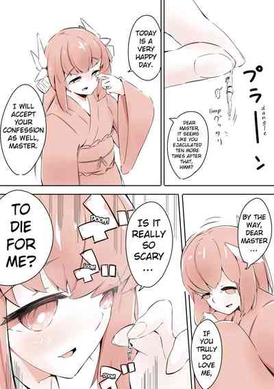 Obsessed Fandom Series —  Consumed by Kiyohime’s Feral Lust [Marushamo]