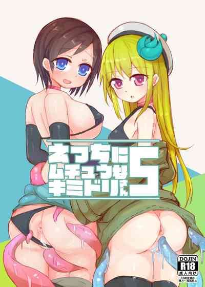 Obsession Series — Horny Kimidori-san 5: Insatiable Ecchi Desires Unleashed [Green Bullet (ICO)]