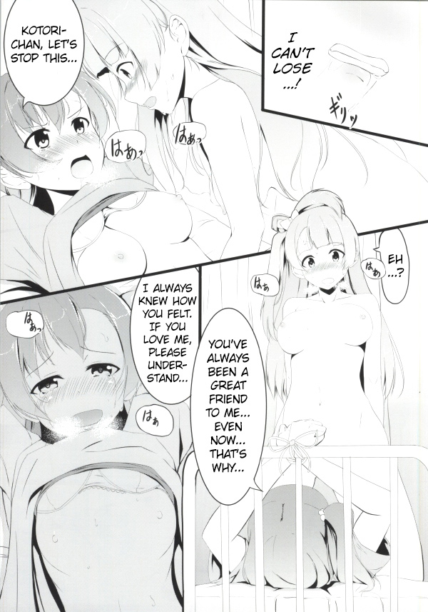 Obsession Series — Torikago Cage Fuck English Dubbed  [Anata to Love Live! 4]