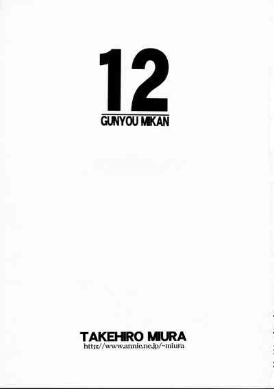 Office Lady Series —  Aika Gets Her Pussy Filled by Multiple Cocks in a Raw Gangbang [C54 BLACK STARS Miura Takehiro GUNYOU MIKAN Vol.12]