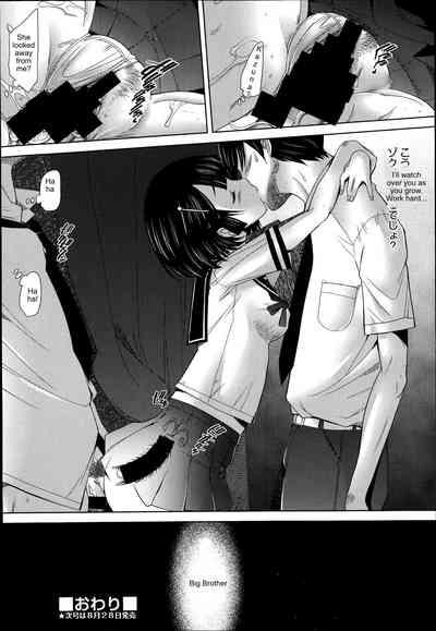 Office Lady Series —  Escalating Obedience  [Sakai Hamachi] (COMIC Aun 2014-09) [English]