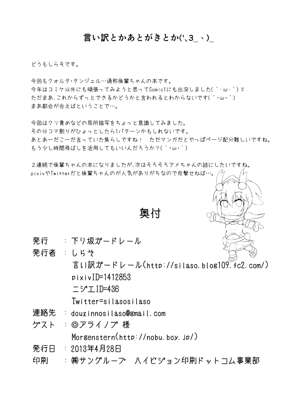 Office Lady Series — Karen Kishou Gets Her Pussy Pounded Hard in Quarta Ametus #4 [Kudarizaka Guardrail (Shiraso)]