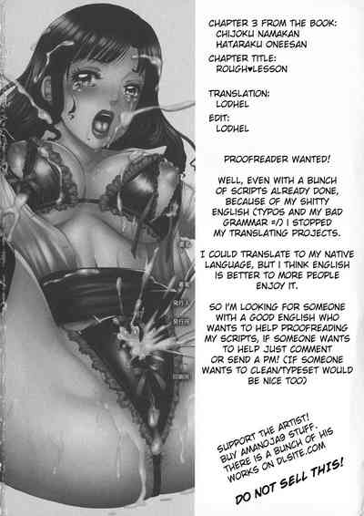 Office Lady Series — Rough Lesson: Shameful Fucking for the Horny Working Woman