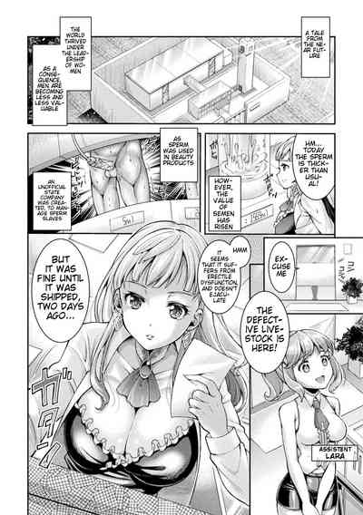 Office Series — A Day Fucking the Director Stella [SHUKO]