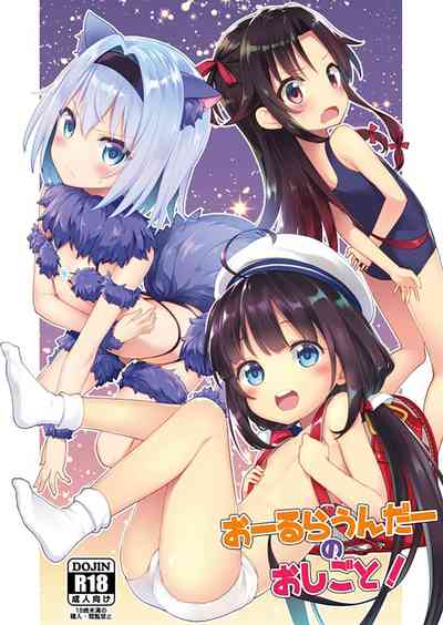 Office Series — All-Rounder Job! Hardcore Hentai Fuck with Busty Women and Explicit Sex Scenes [Rotary Engine (Kannazuki Motofumi)]