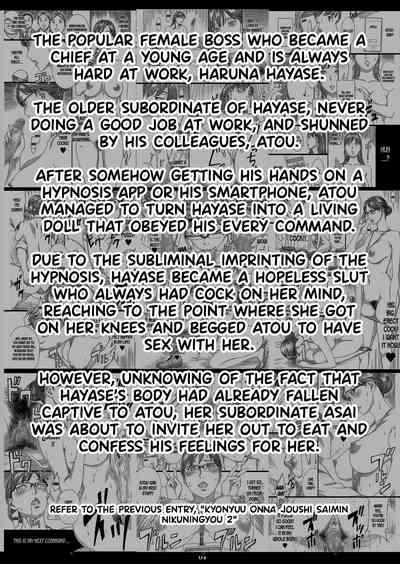 Office Series — Big Tits Female Boss Hypnotized Into Flesh Doll 3 [M (Amano Ameno)]