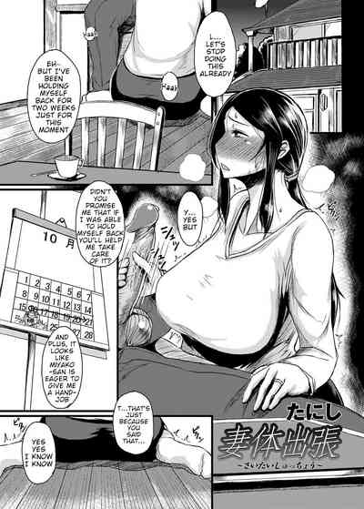 Office Series — Business Trip Fuck with a Busty Co-Worker in a Hotel Room [Tanishi]
