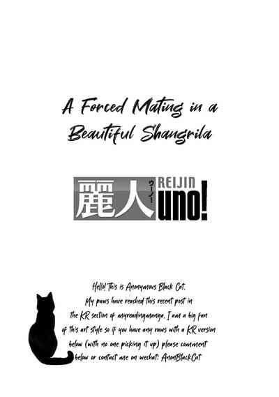 Office Series — Forced Fuck of My Beautiful Junior in a Paradise-Like Shangri-La [Ken] [Digital] [English]