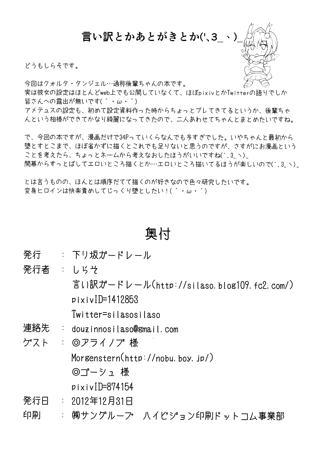 Office Series — Karen Kishou Quarta Ametus #3 Full Video [Kudarizaka Guardrail (Shiraso)]