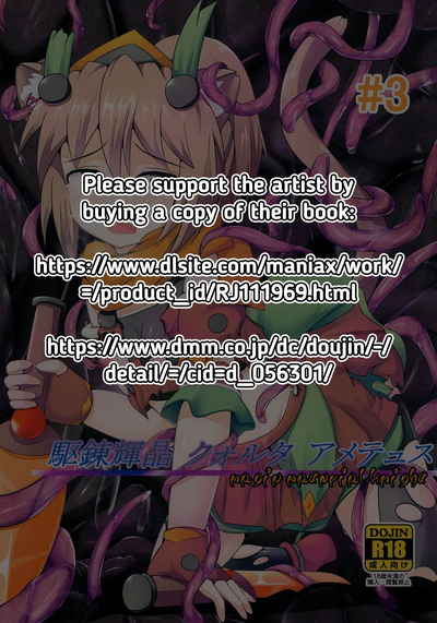 Office Series — Karen Kishou Quarta Ametus #3 Full Video [Kudarizaka Guardrail (Shiraso)]