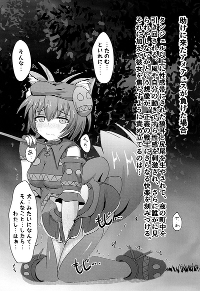 Office Series — Karen Kishou Quarta Ametus #3 Full Video [Kudarizaka Guardrail (Shiraso)]