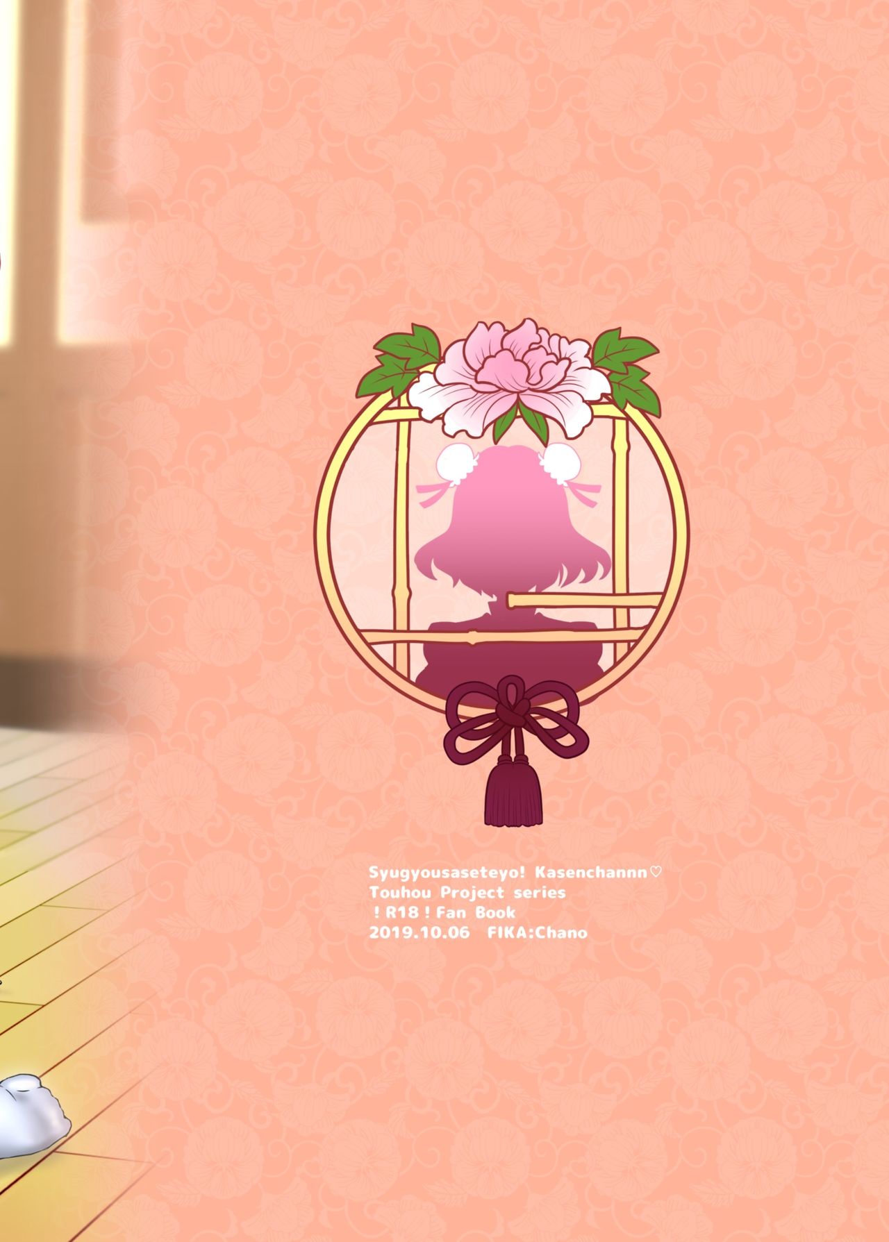 Office Series — Make Me Cum At Work! Horny Secretary Gets Fucked Hard On The Desk [FIKA (Chano Mina)]