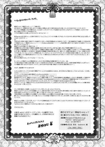 Office Series — Make Me Cum At Work! Horny Secretary Gets Fucked Hard On The Desk [FIKA (Chano Mina)]