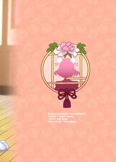 Office Series — Make Me Cum At Work! Horny Secretary Gets Fucked Hard On The Desk [FIKA (Chano Mina)]