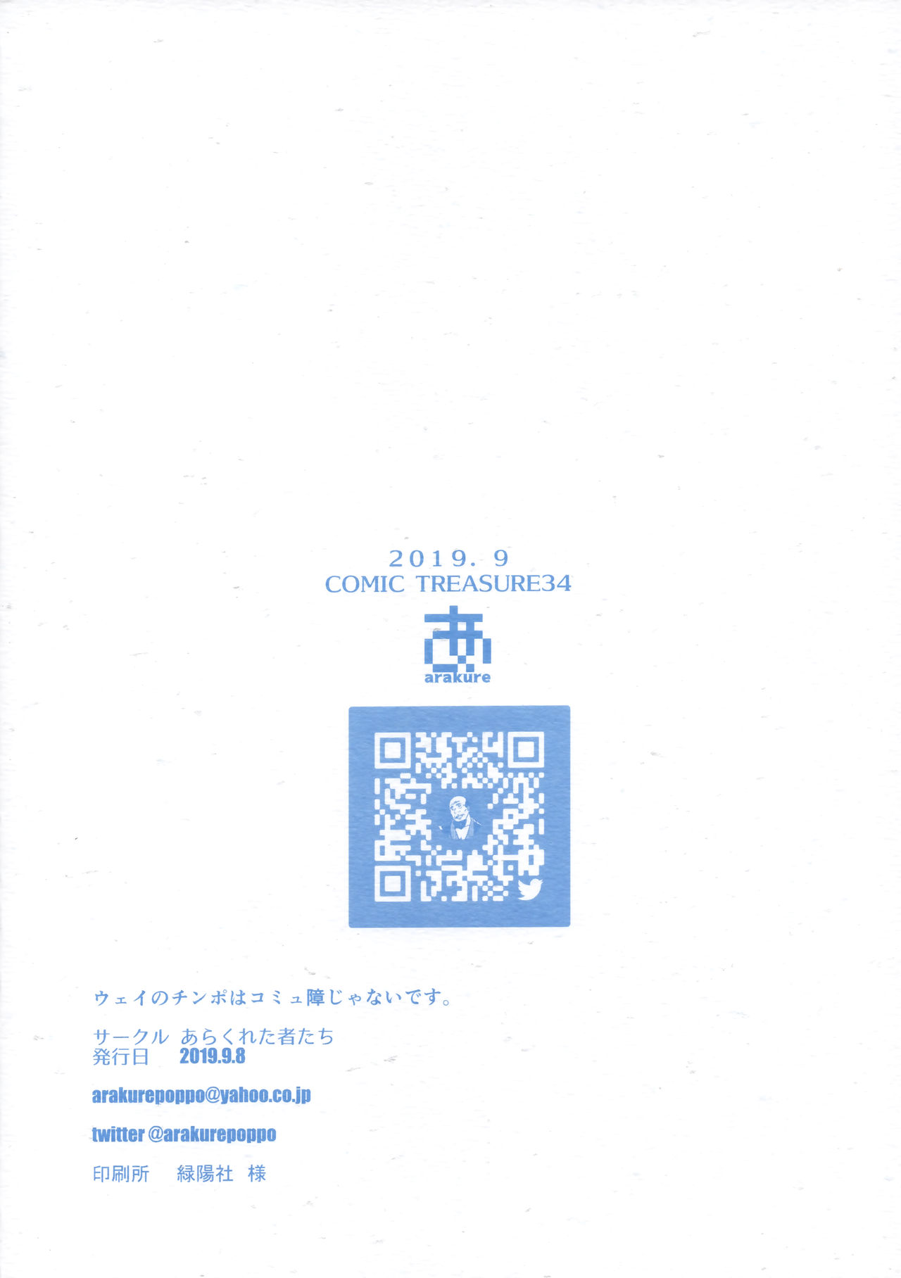 Office Series — My Cock Isn’t a Communication Disorder [Arakureta Monotachi (Arakure)]