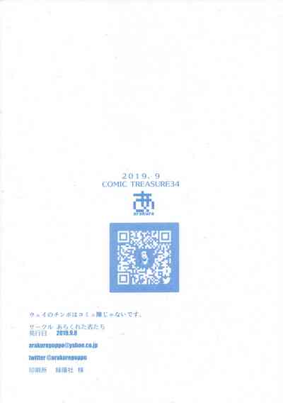 Office Series — My Cock Isn’t a Communication Disorder [Arakureta Monotachi (Arakure)]