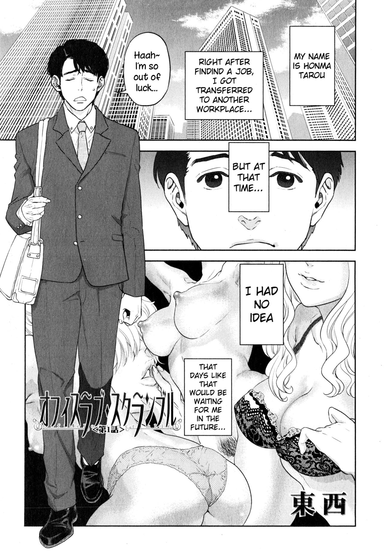 Office Series — Office Love Scramble Hardcore Fucking [Tohzai]