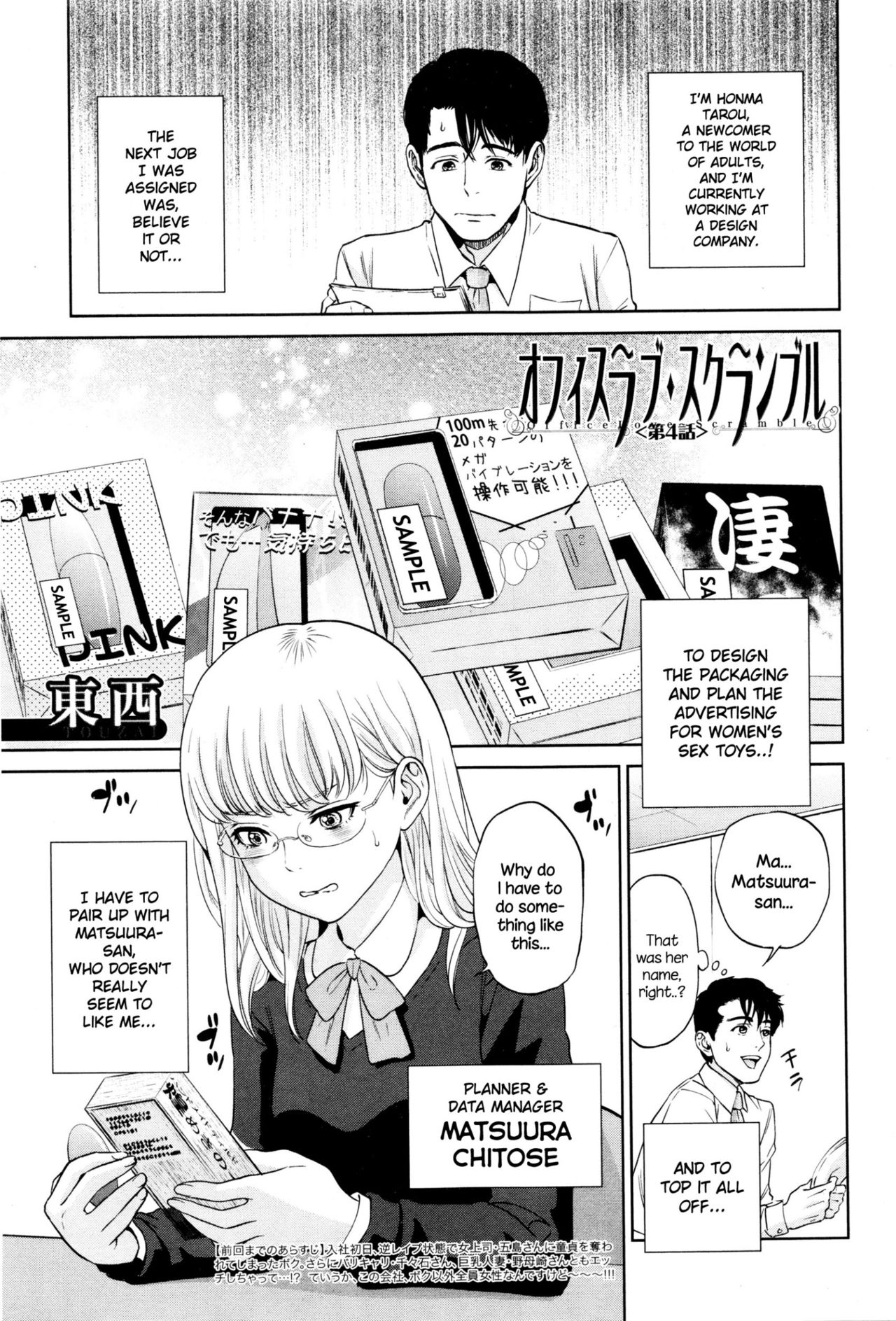 Office Series — Office Love Scramble Hardcore Fucking [Tohzai]