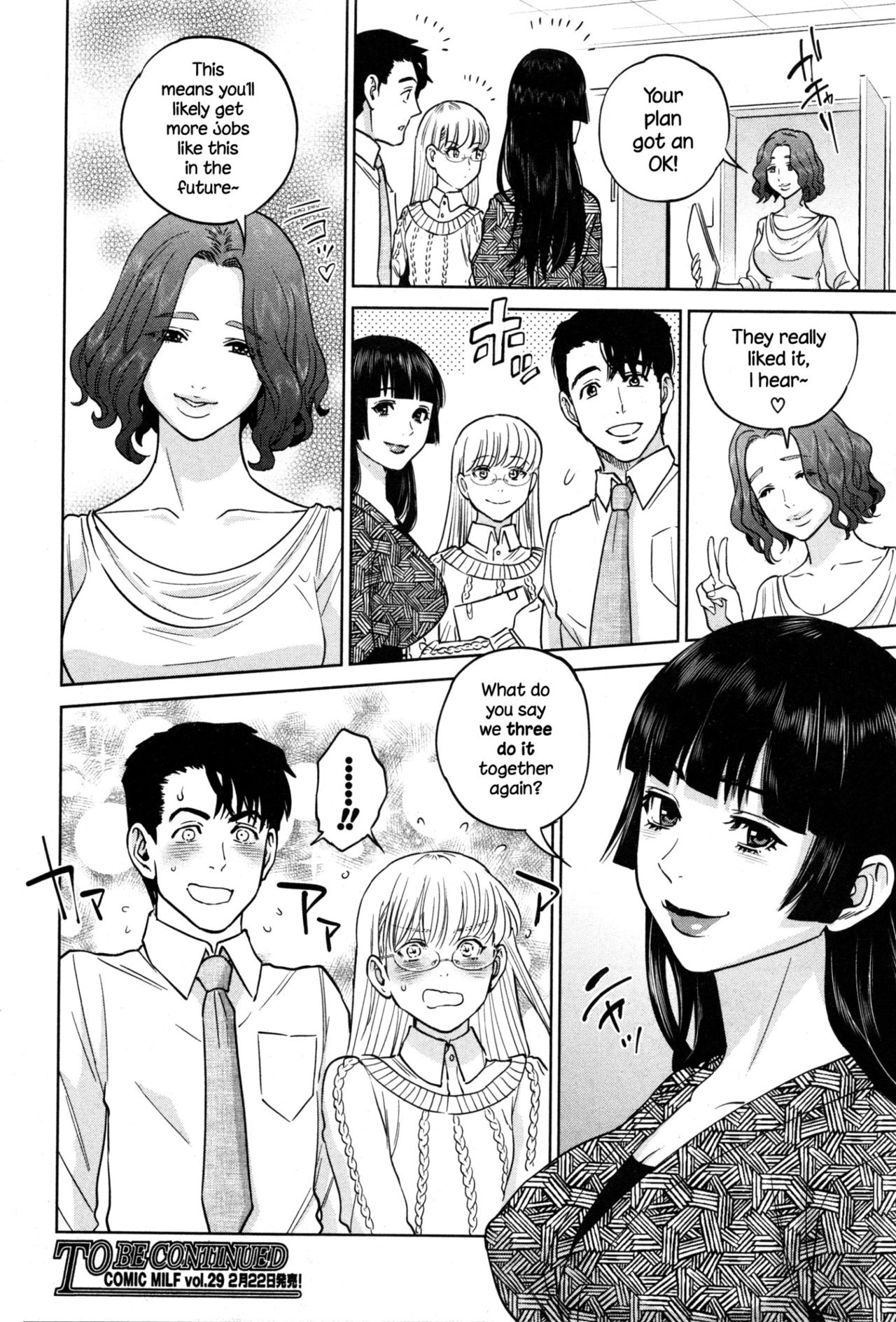 Office Series — Office Love Scramble Hardcore Fucking [Tohzai]