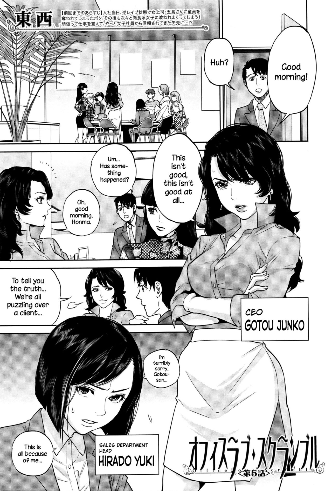 Office Series — Office Love Scramble Hardcore Fucking [Tohzai]