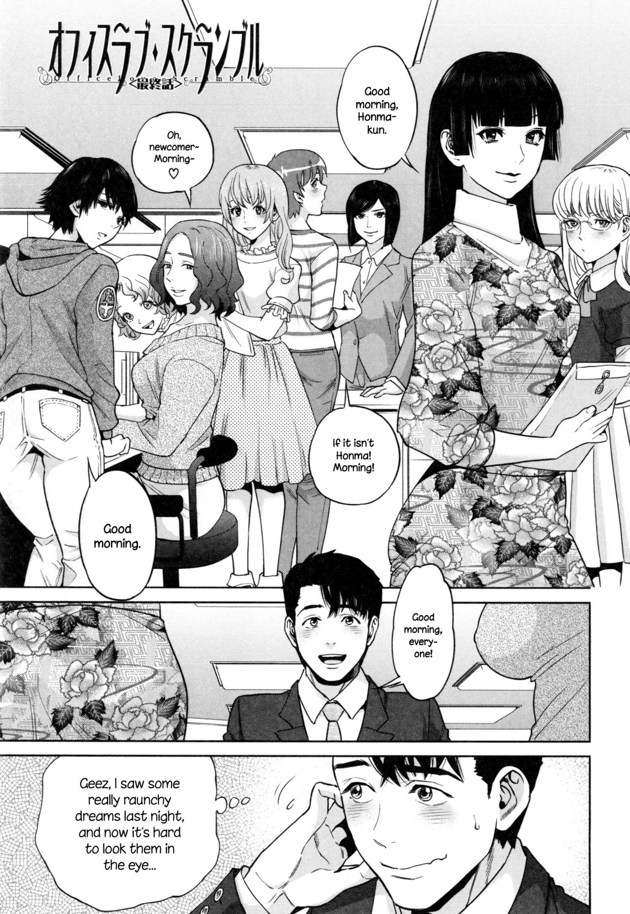 Office Series — Office Love Scramble Hardcore Fucking [Tohzai]