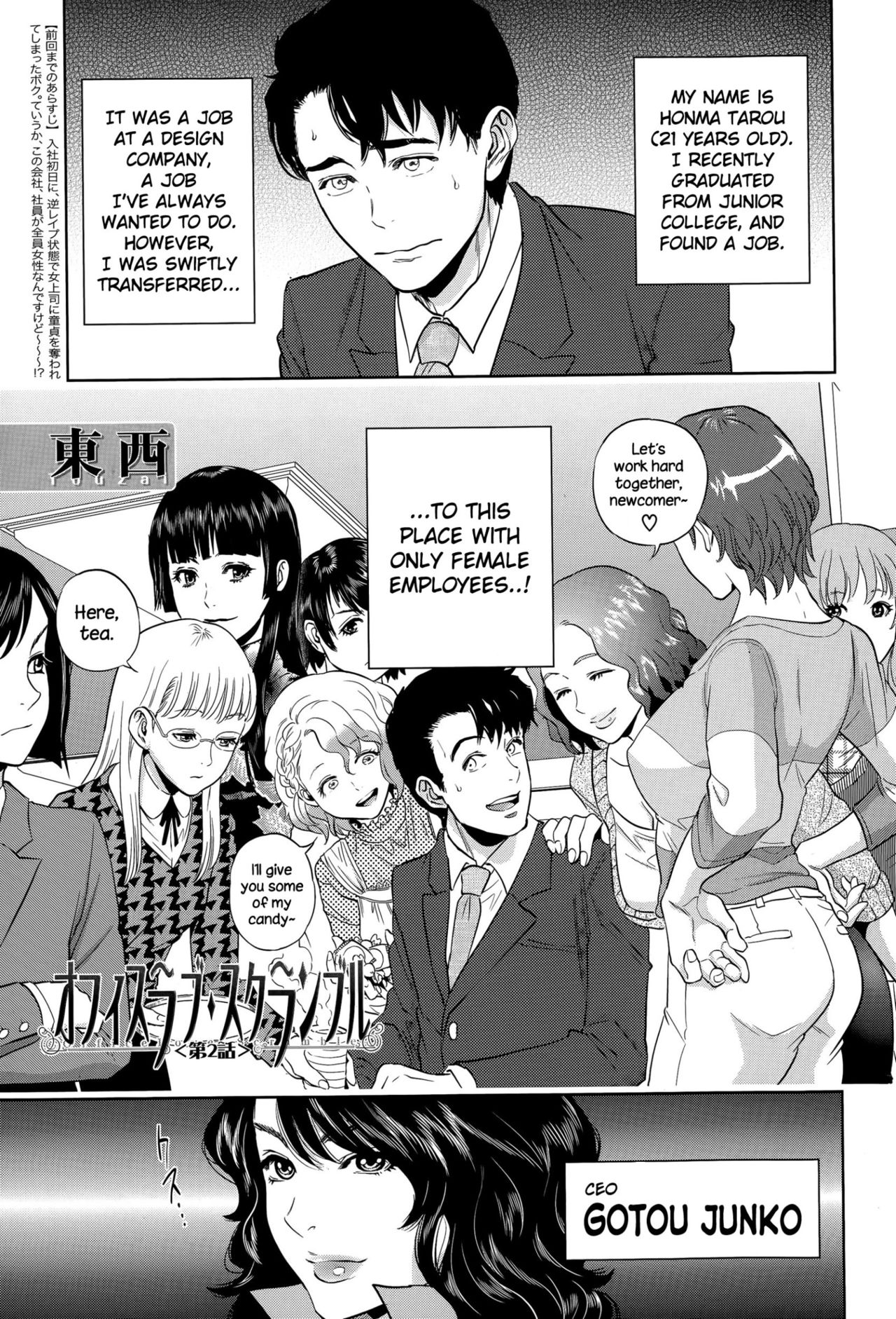 Office Series — Office Love Scramble Hardcore Fucking [Tohzai]