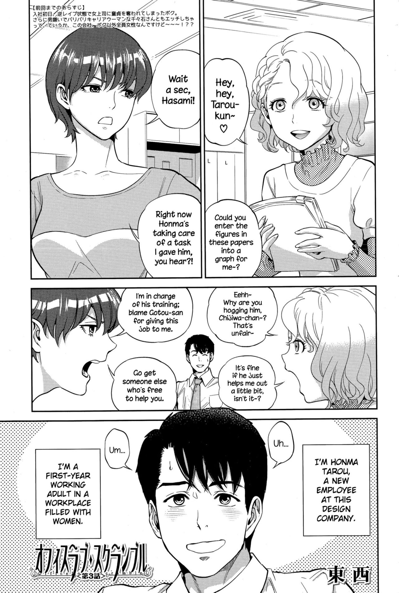 Office Series — Office Love Scramble Hardcore Fucking [Tohzai]